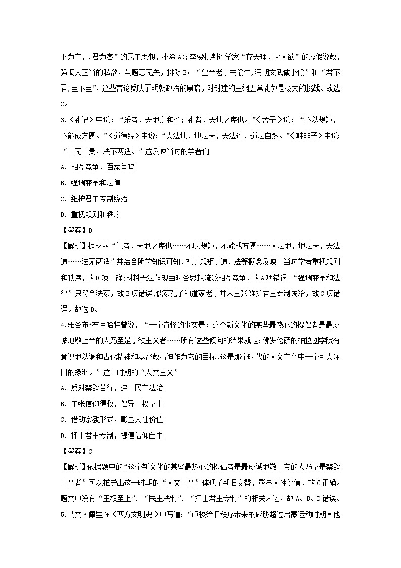 【历史】江苏省苏州市张家港高级中学2018-2019学年高二上学期期中考试试卷（解析版）02