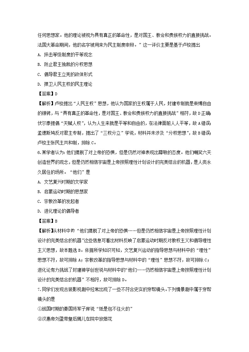 【历史】江苏省苏州市张家港高级中学2018-2019学年高二上学期期中考试试卷（解析版）03