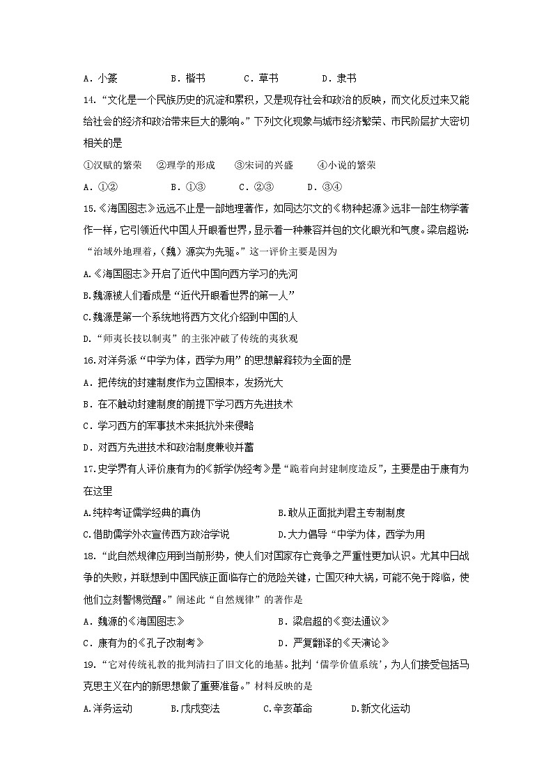 【历史】江苏省邗江中学2018-2019学年高二上学期期中考试（必修）试题03
