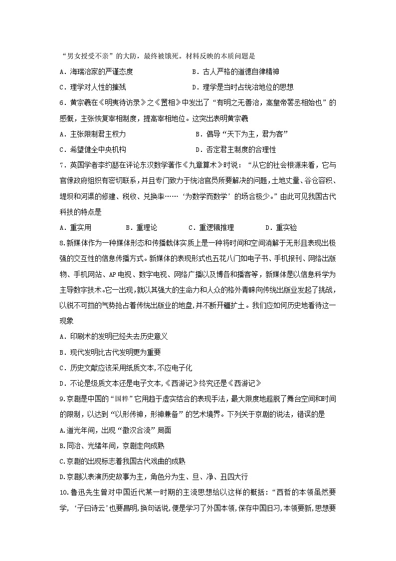【历史】江苏省邗江中学2018-2019学年高二上学期期中考试（选修）试题02