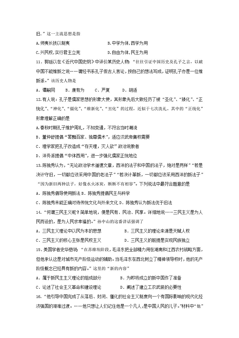 【历史】江苏省邗江中学2018-2019学年高二上学期期中考试（选修）试题03