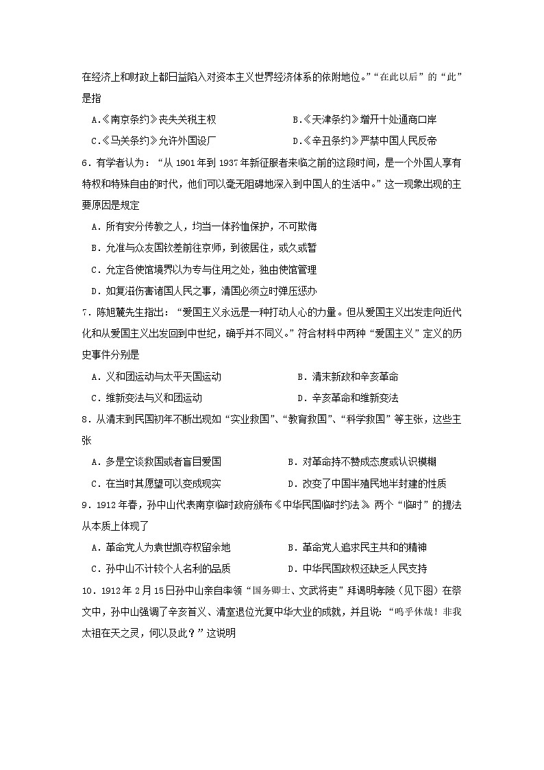 【历史】内蒙古通辽实验中学2018-2019学年高二上学期期中考试试题02