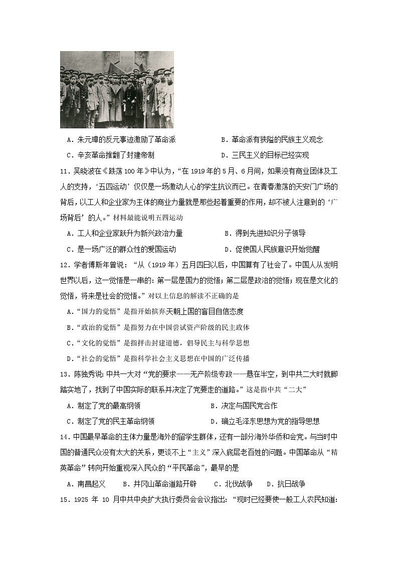 【历史】内蒙古通辽实验中学2018-2019学年高二上学期期中考试试题03