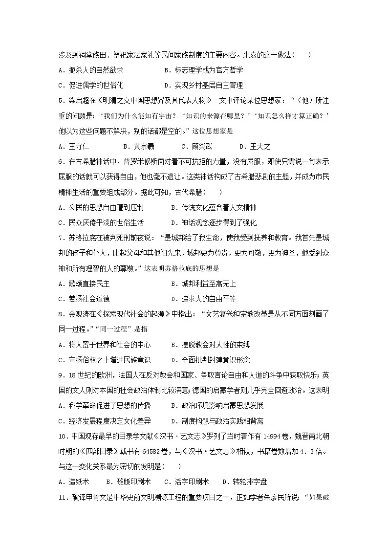 【历史】江西省高安二中2018-2019学年高二上学期期中考试试卷02
