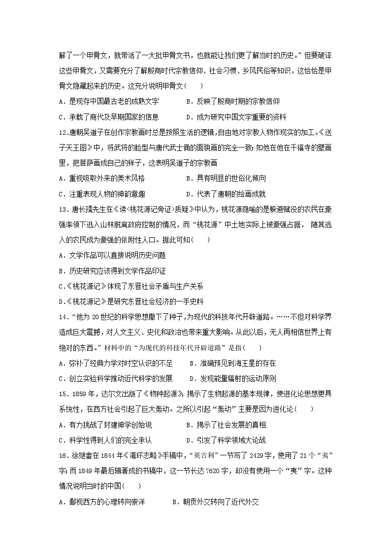 【历史】江西省高安二中2018-2019学年高二上学期期中考试试卷03