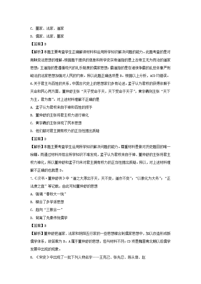 【历史】河南省安阳二中2018-2019学年高二上学期期中考试试卷（解析版）03