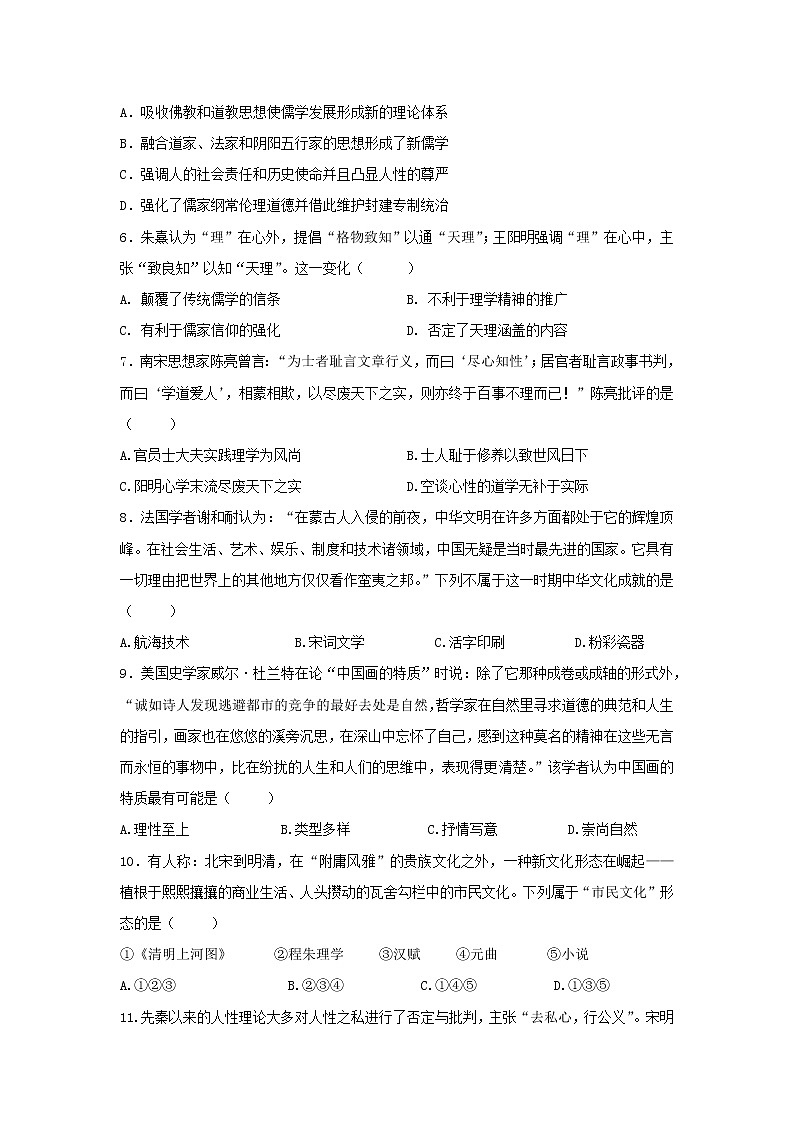 【历史】贵州省铜仁市第一中学2018-2019学年高二上学期期中考试试题02