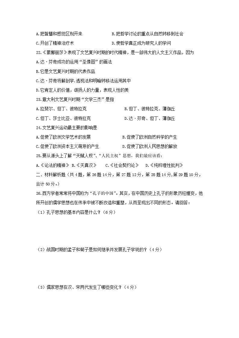 【历史】黑龙江省哈尔滨市第三中学校2018-2019学年高二上学期期中考试（理）试题03