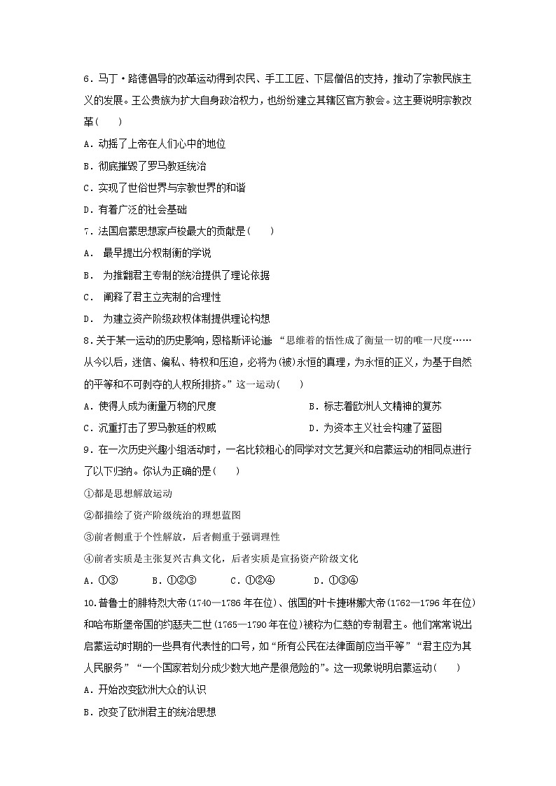 【历史】河北省安平中学2018-2019学年高二上学期期中考试（普通班）试题第2页