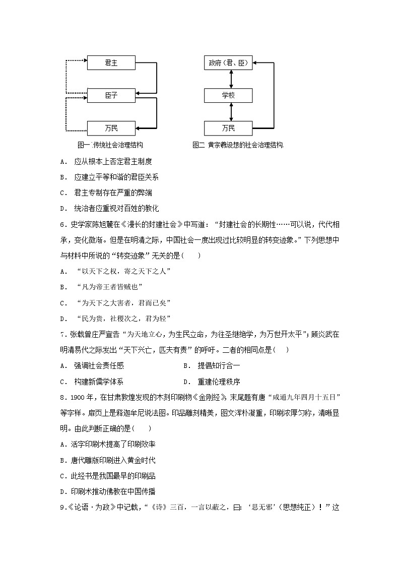 【历史】河北省安平中学2018-2019学年高二上学期期中考试（实验班）试题02