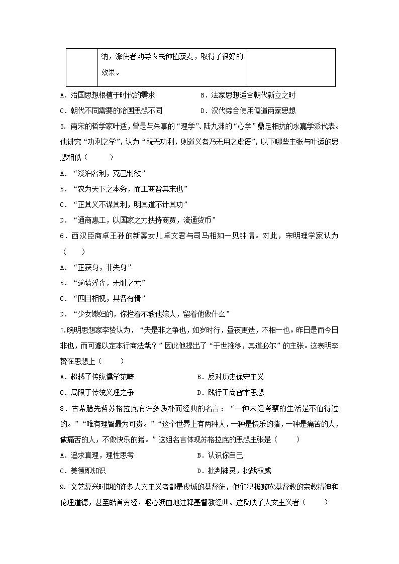 【历史】湖南省常德市第一中学2018-2019学年高二上学期期中考试试题02