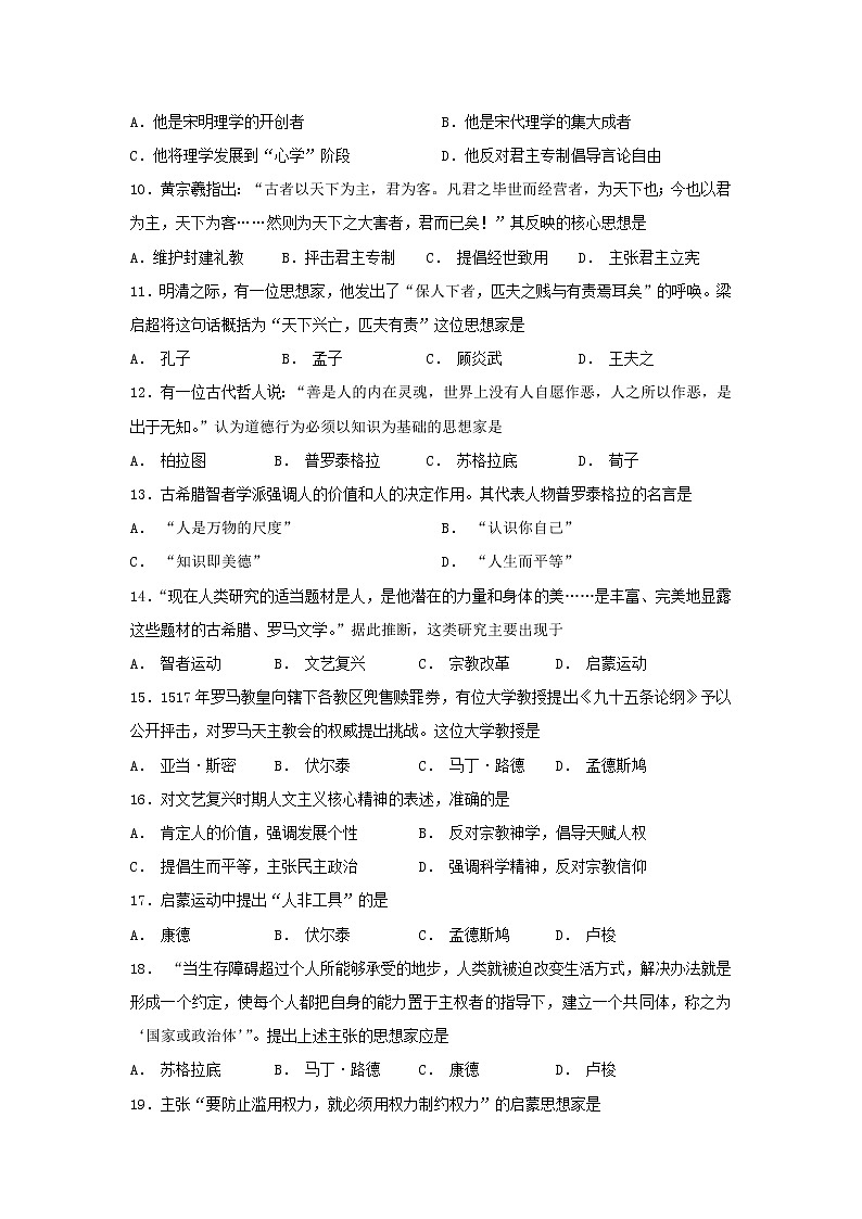 【历史】湖南省长沙二十一中2018-2019学年高二上学期期中考试（理）试卷02