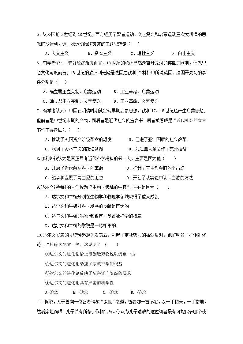 【历史】福建省莆田市第二十四中学2018-2019学年高二上学期期中考试试题第2页