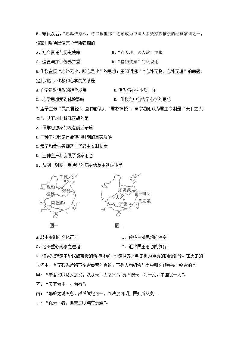 【历史】安徽省亳州市第二中学2018-2019学年高二上学期期中考试试题02