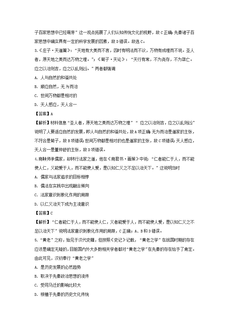 【历史】安徽省阜阳市颍上县第二中学2018-2019学年高二上学期期中考试（文）试卷（解析版）02