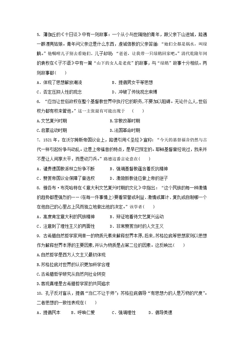 【历史】安徽省合肥九中2018-2019学年高二上学期期中考试试卷02