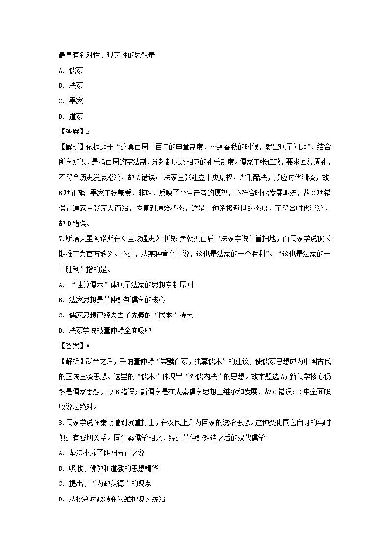 【历史】福建省福清市华侨中学2018-2019学年高二上学期期中考试试题（解析版）03