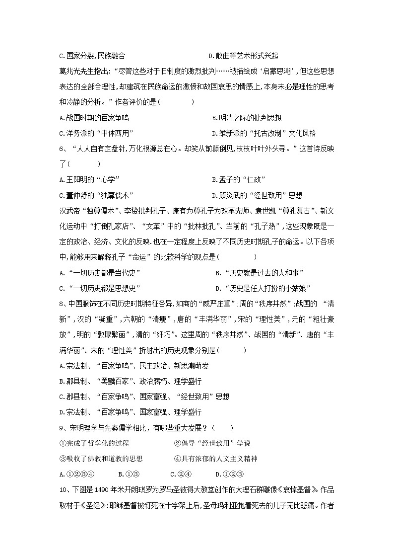 【历史】甘肃省宁县二中2018-2019学年高二上学期期中考试试卷02