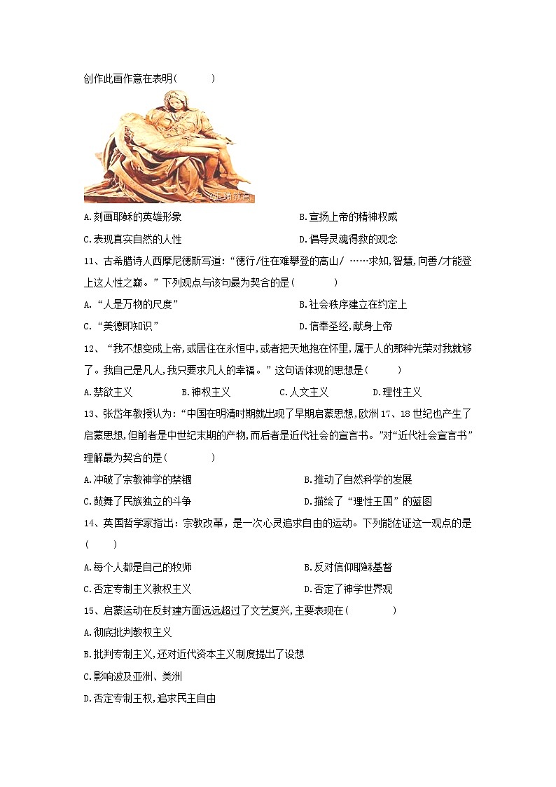 【历史】甘肃省宁县二中2018-2019学年高二上学期期中考试试卷03