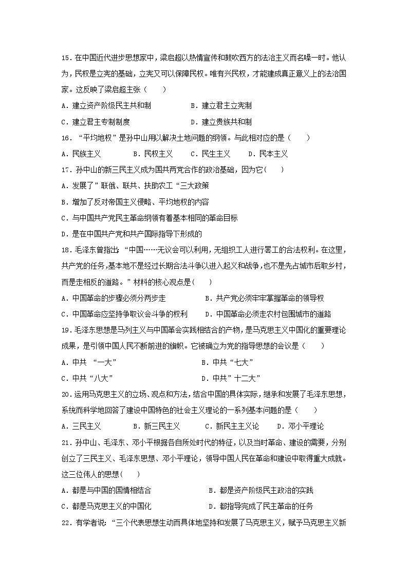 【历史】广西南宁市第三中学2018-2019学年高二上学期期中考试（理）试题03