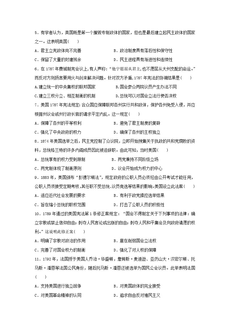 【历史】广东省深圳市高级中学2018-2019学年高二上学期期中考试第2页