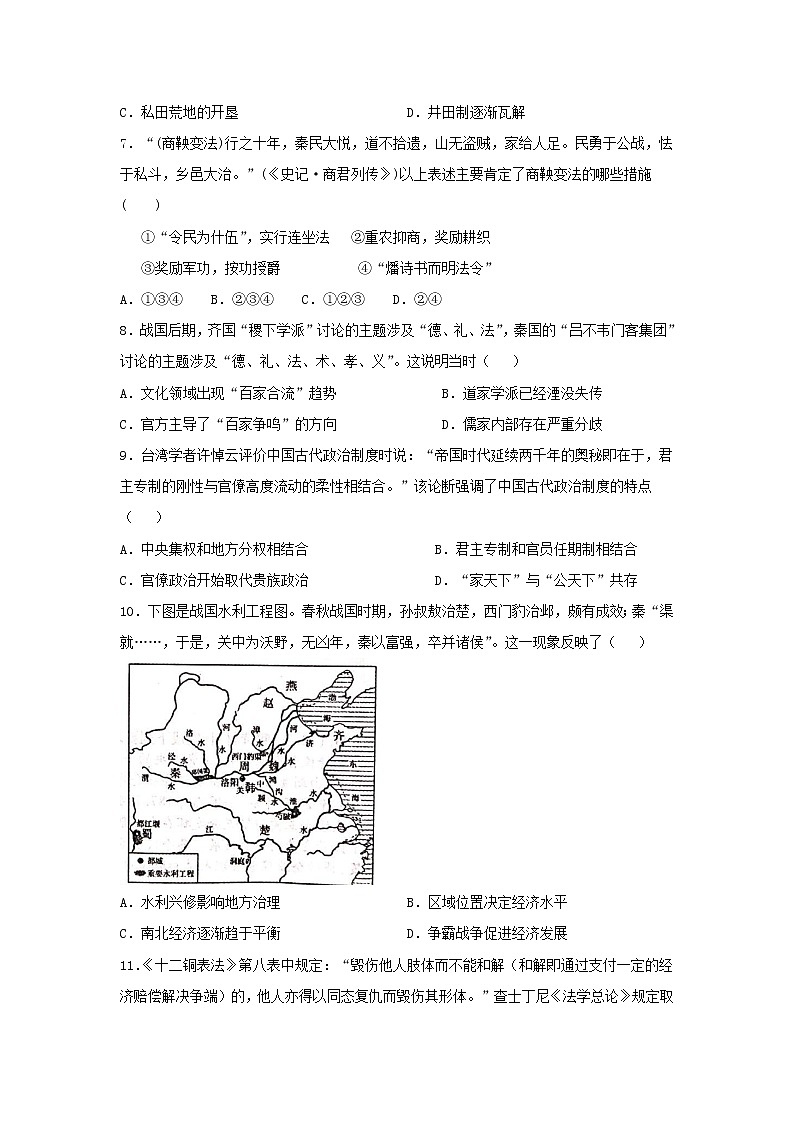 【历史】四川省棠湖中学2018-2019学年高二下学期第一次月考试题（解析版）02