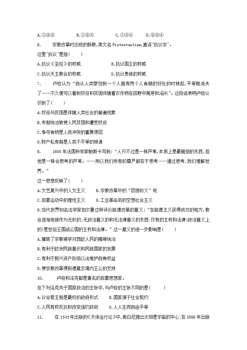 【历史】四川省邻水实验学校2018-2019学年高二下学期第一次月考试卷02