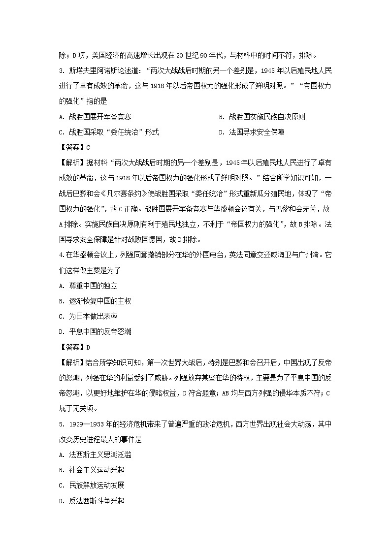 【历史】天津市静海县第一中学2018-2019学年高二下学期段中考试试卷（解析版）02