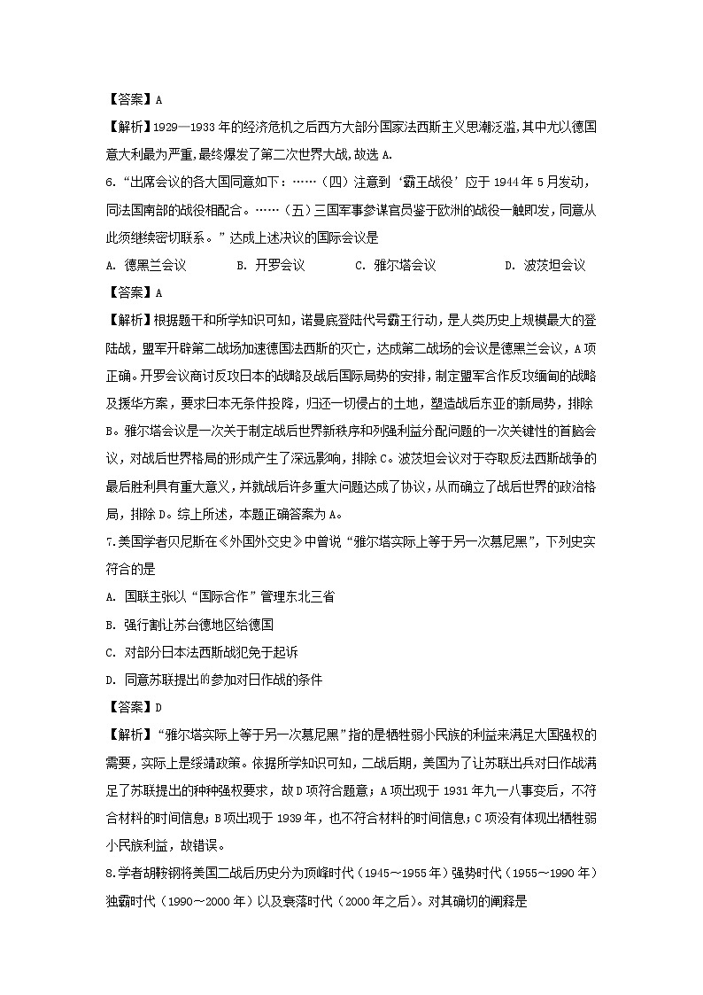 【历史】天津市静海县第一中学2018-2019学年高二下学期段中考试试卷（解析版）03
