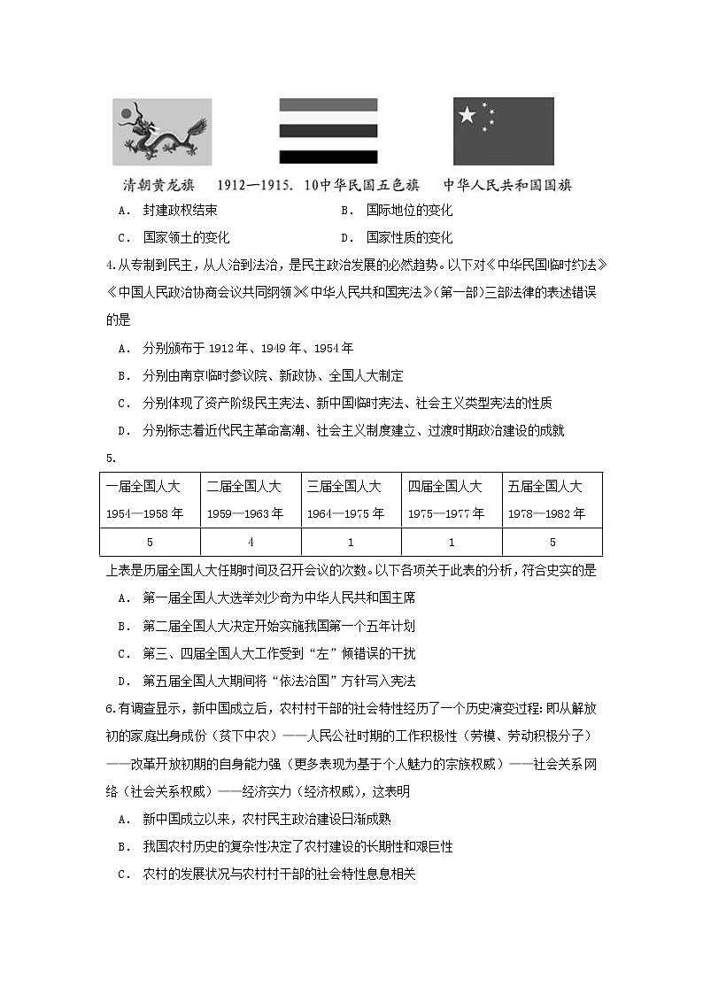 【历史】云南省玉溪一中2018-2019学年高二下学期第一次月考试题02