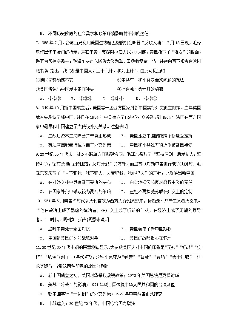 【历史】云南省玉溪一中2018-2019学年高二下学期第一次月考试题03