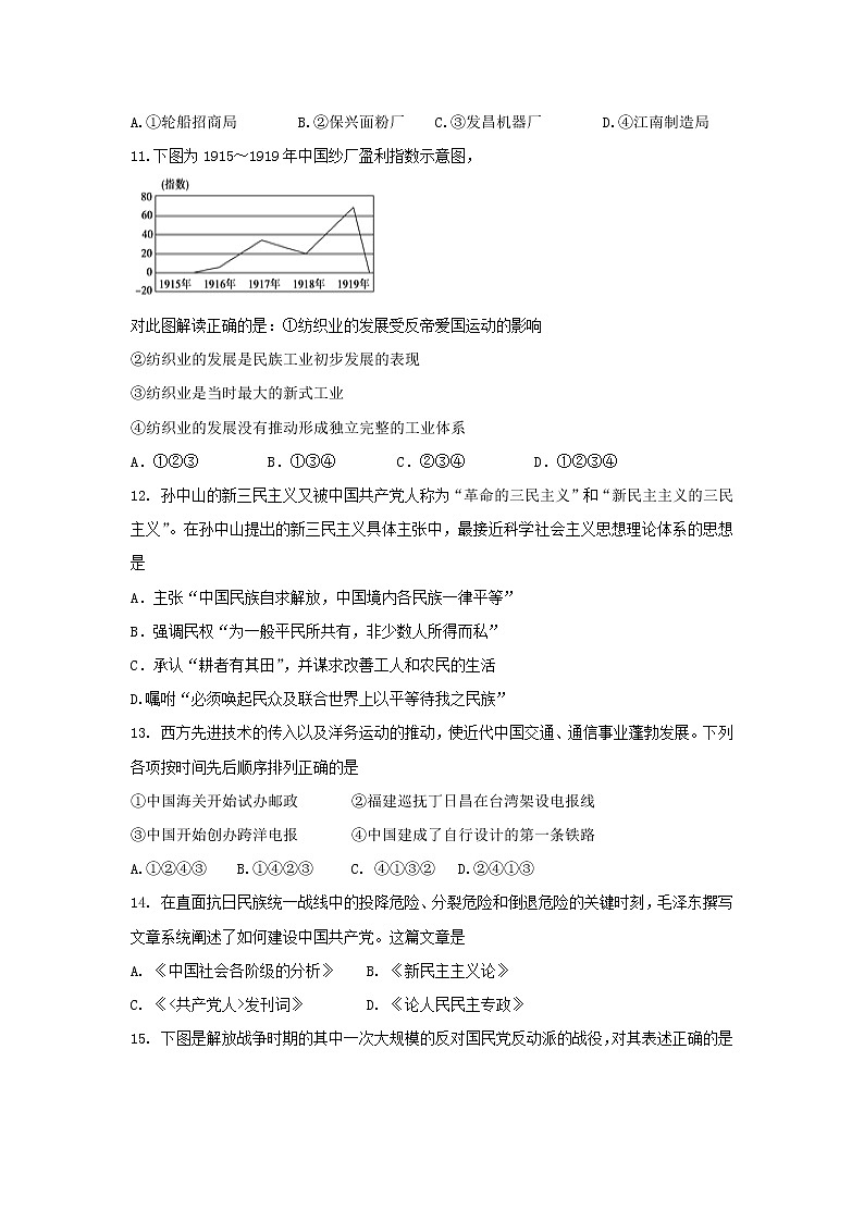 【历史】浙江省杭州市西湖高级中学2018-2019学年高二5月月考试题第3页