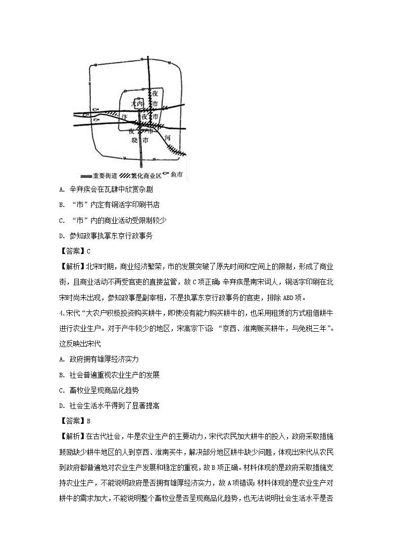 【历史】新疆兵团第二师华山中学2018-2019学年高二下学期第一次调研试卷（解析版）02