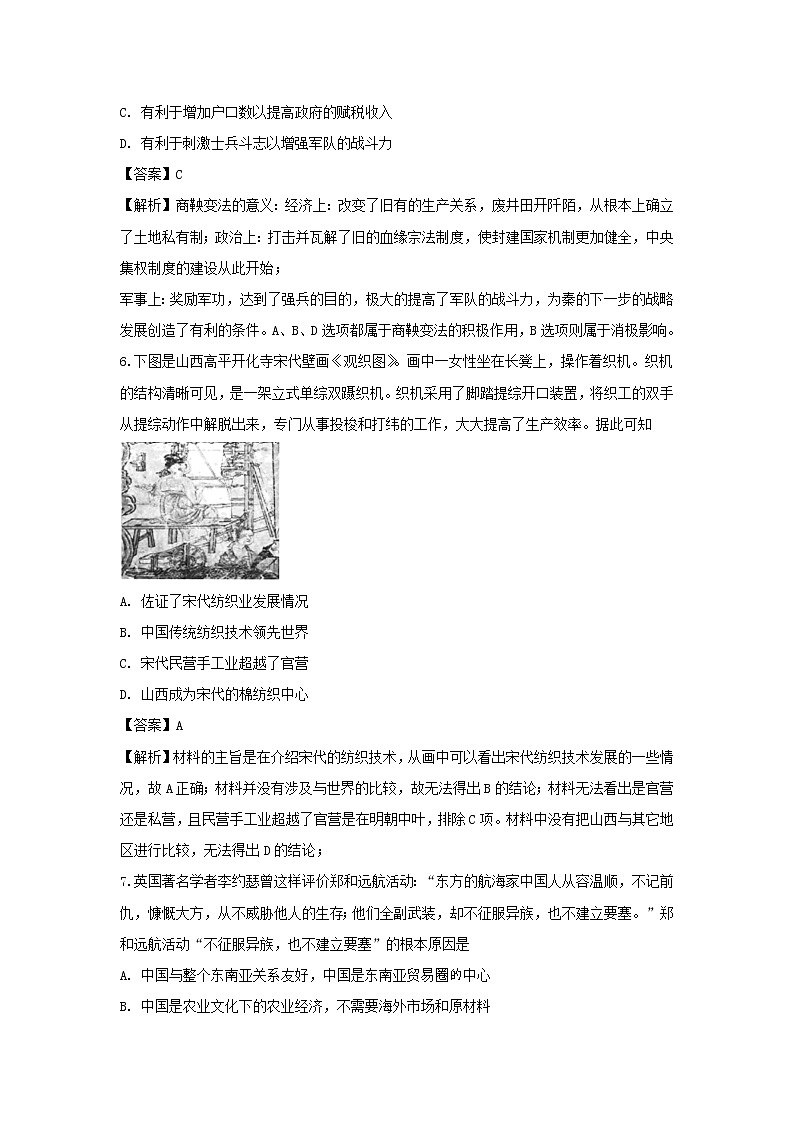 【历史】云南德宏州民族第一中学2018-2019学年高二下学期第13周周清试卷 （解析版）03