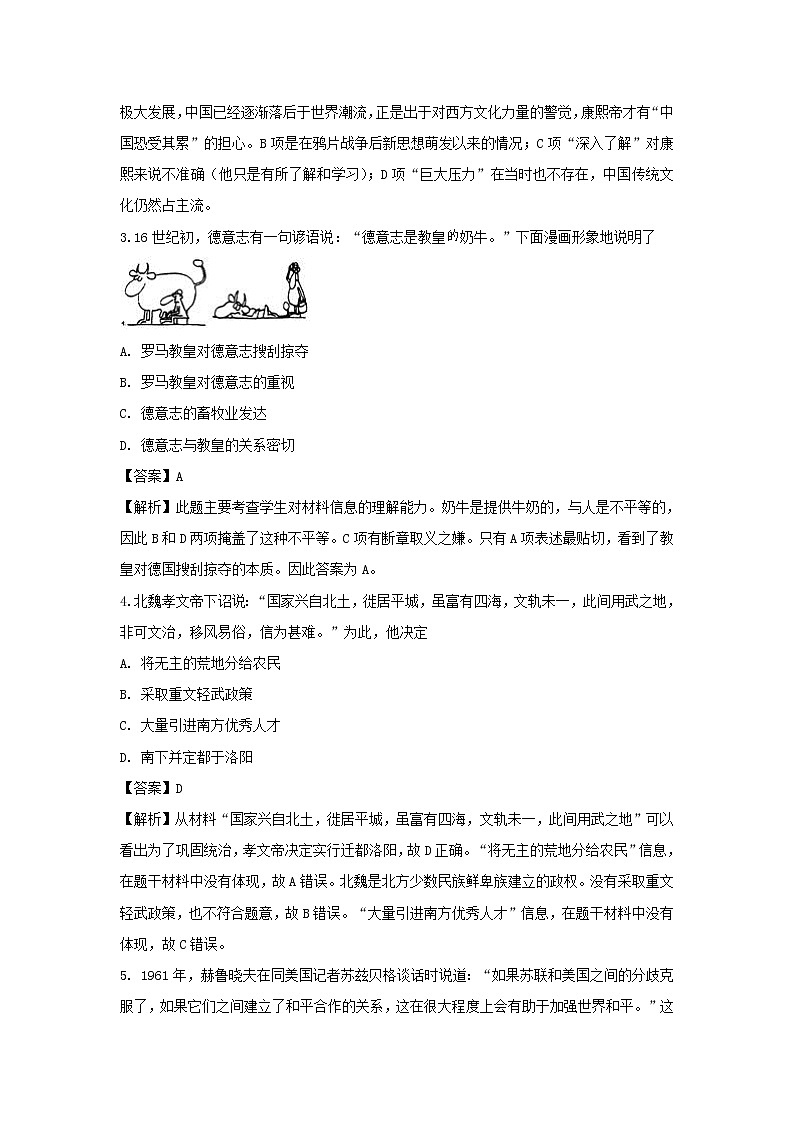 【历史】云南省玉溪市江川二中2018-2019学年高二下学期5月月考试卷（解析版）02