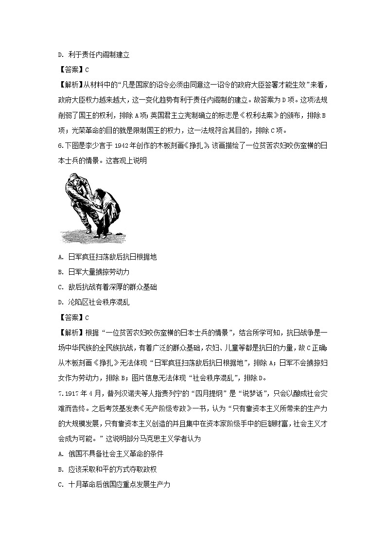 【历史】云南省玉溪市民族中学2018-2019学年高二下学期3月月考试卷（解析版）03