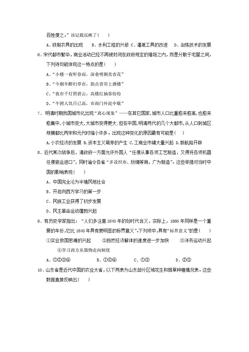 【历史】浙江省东阳中学2018-2019学年高二下学期6月月考卷02