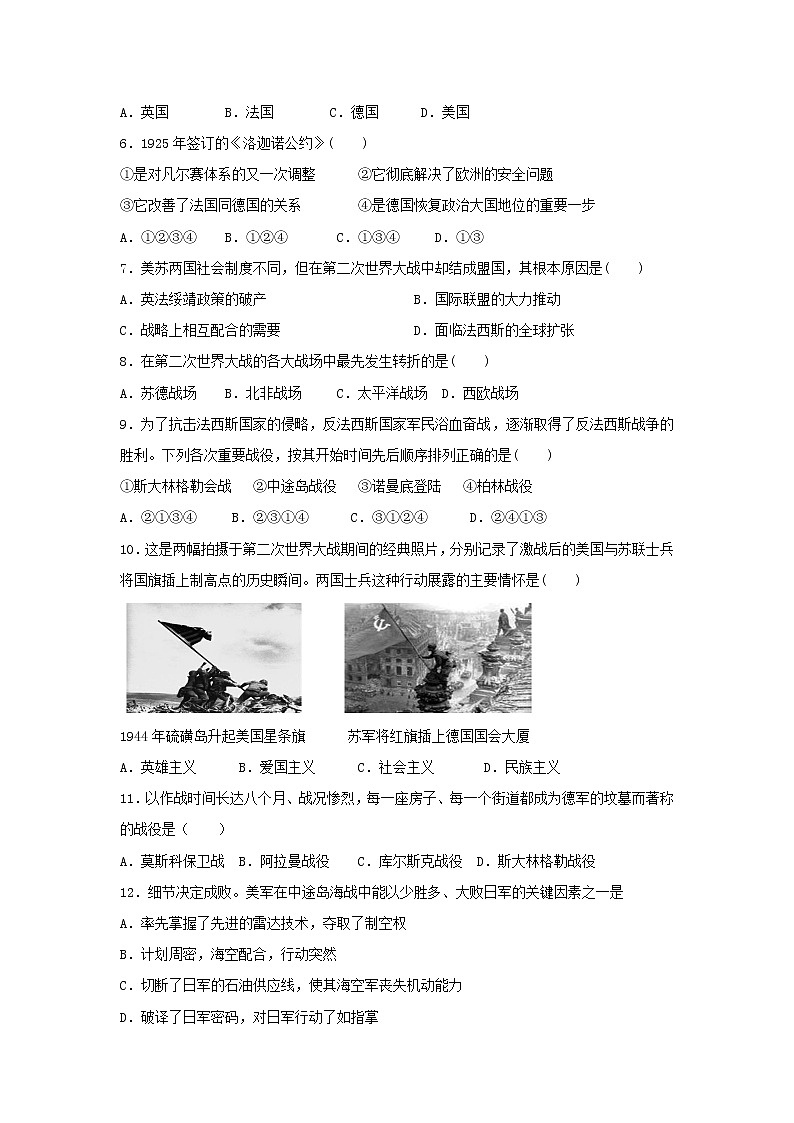 【历史】山东省微山县第二中学2018-2019学年高二下学期第二学段教学质量监测试题02