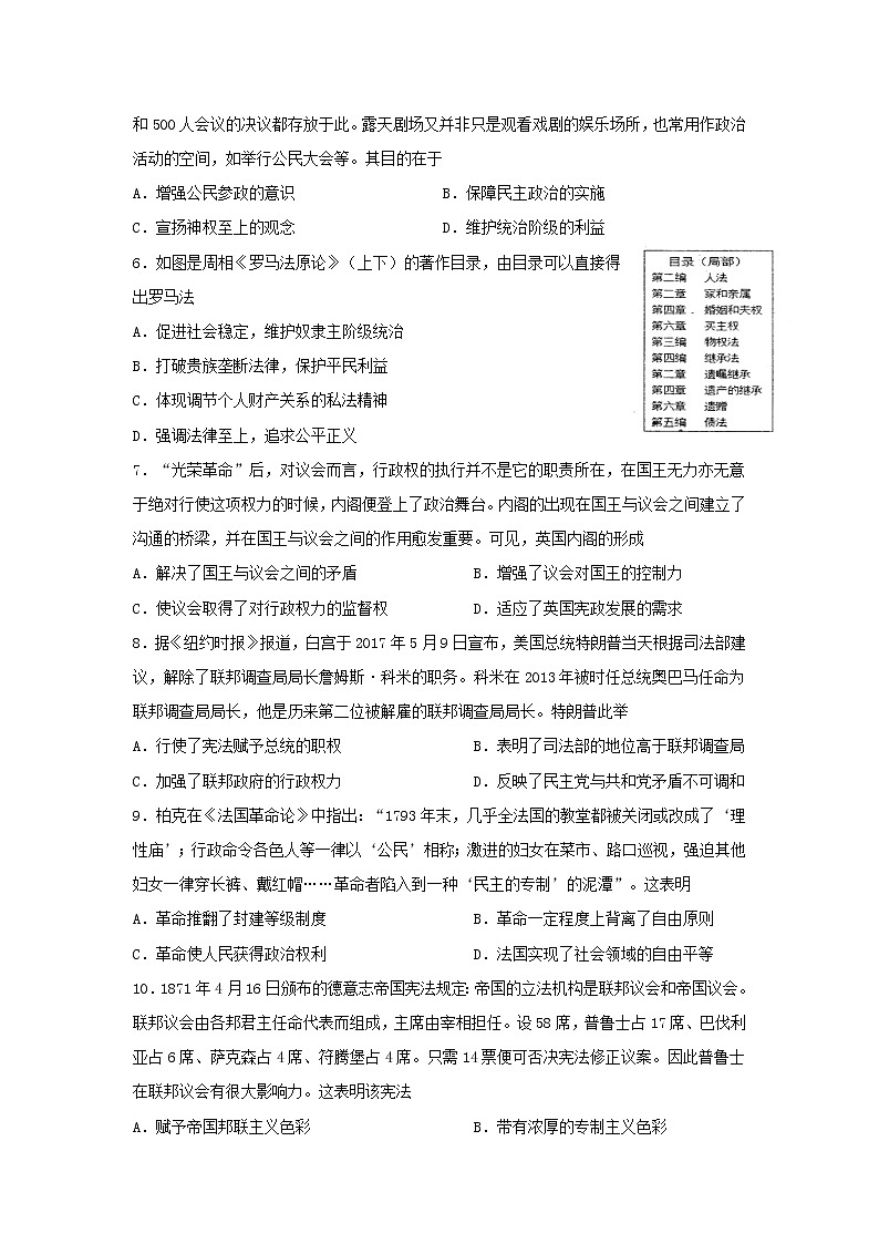 【历史】山西大学附中2018-2019学年高二下学期2月模块诊断第2页