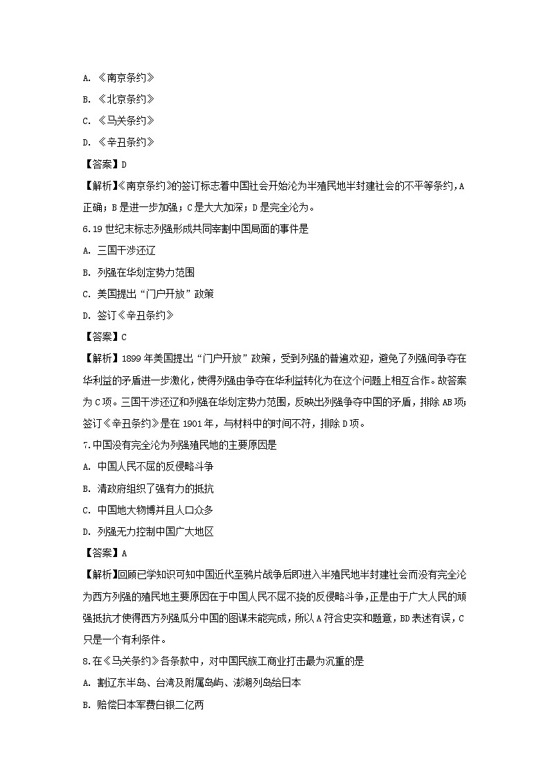 【历史】陕西省咸阳百灵中学2018-2019学年高二下学期第一次月考试卷（解析版）03