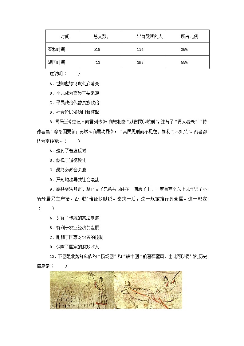 【历史】四川省南充市阆中中学2018-2019学年高二3月月考试卷（解析版）第3页