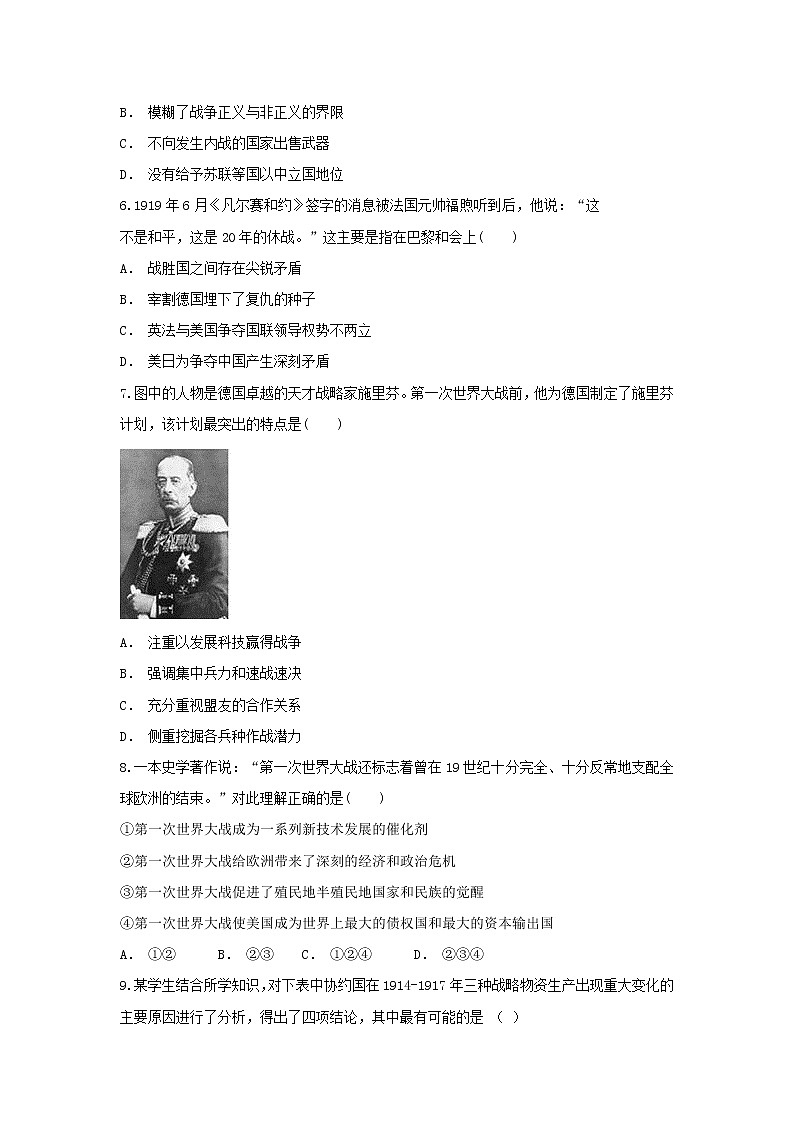 【历史】云南省楚雄州大姚县新街中学2018-2019学年高二上学期10月月考试题（解析版）第2页