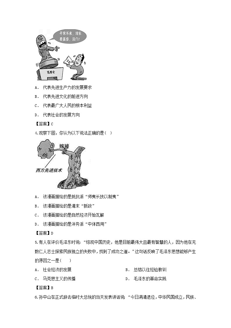【历史】云南省红河州元阳县第一中学2018-2019学年高二上学期10月月考试题02