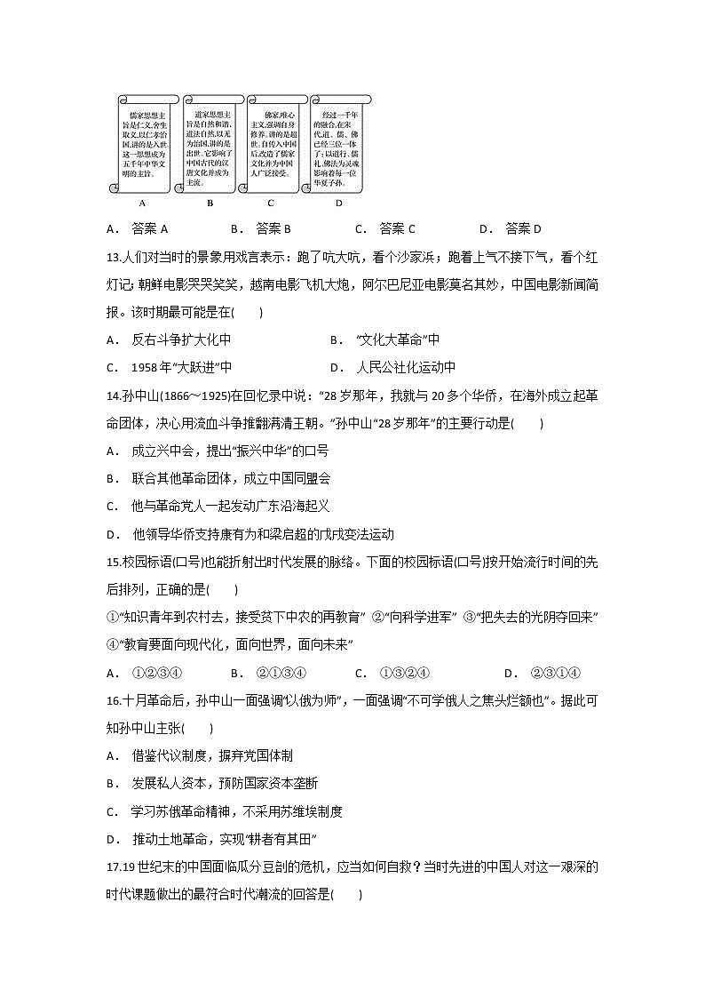 【历史】云南省大关县第一中学2018-2019学年高二上学期12月月考试题第3页