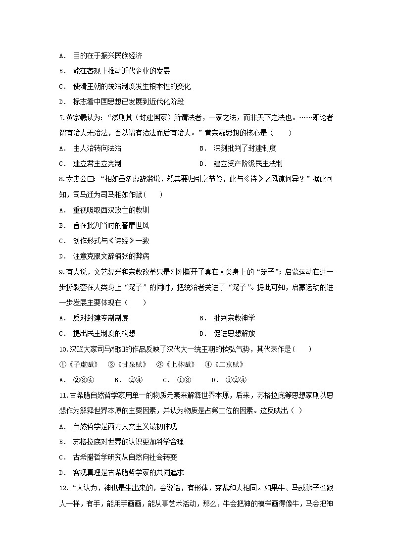 【历史】云南省泸西县第二中学2018-2019学年高二上学期11月月考试题02