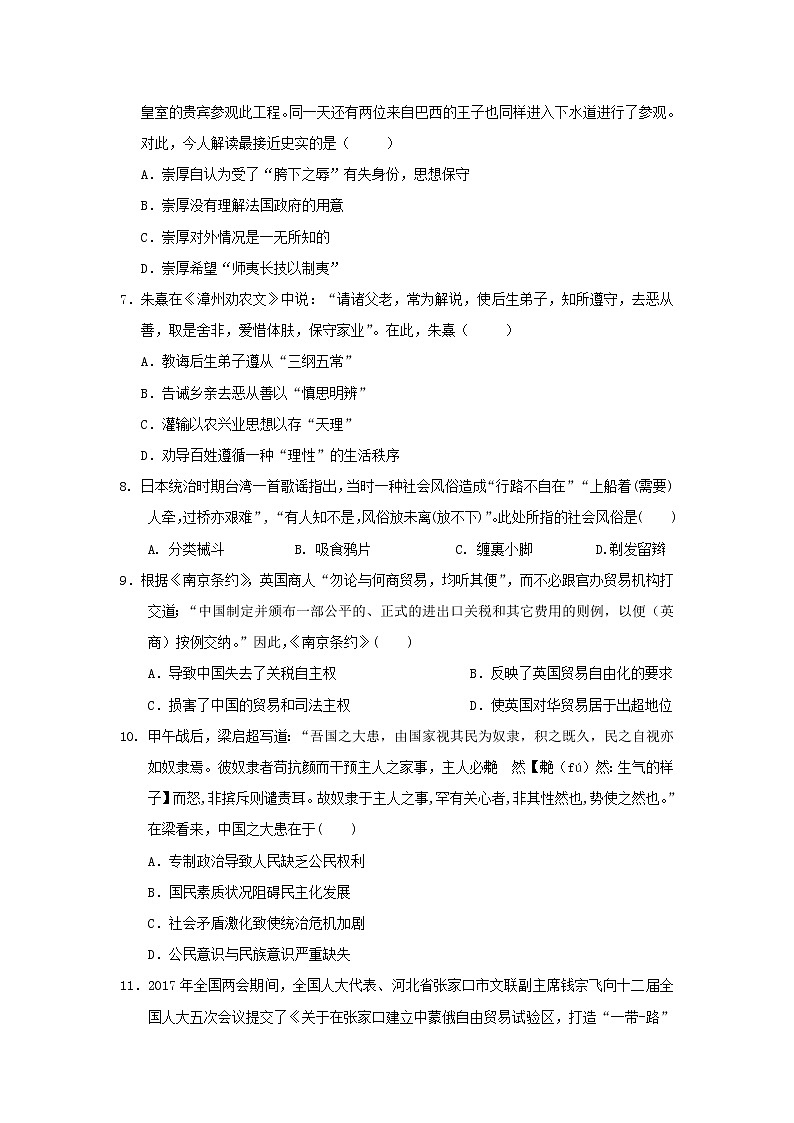 【历史】辽宁省凤城市第一中学2018-2019高二6月月考试卷02