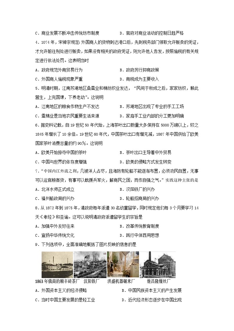 【历史】内蒙古赤峰二中2018-2019学年高二下学期第二次月考试题02
