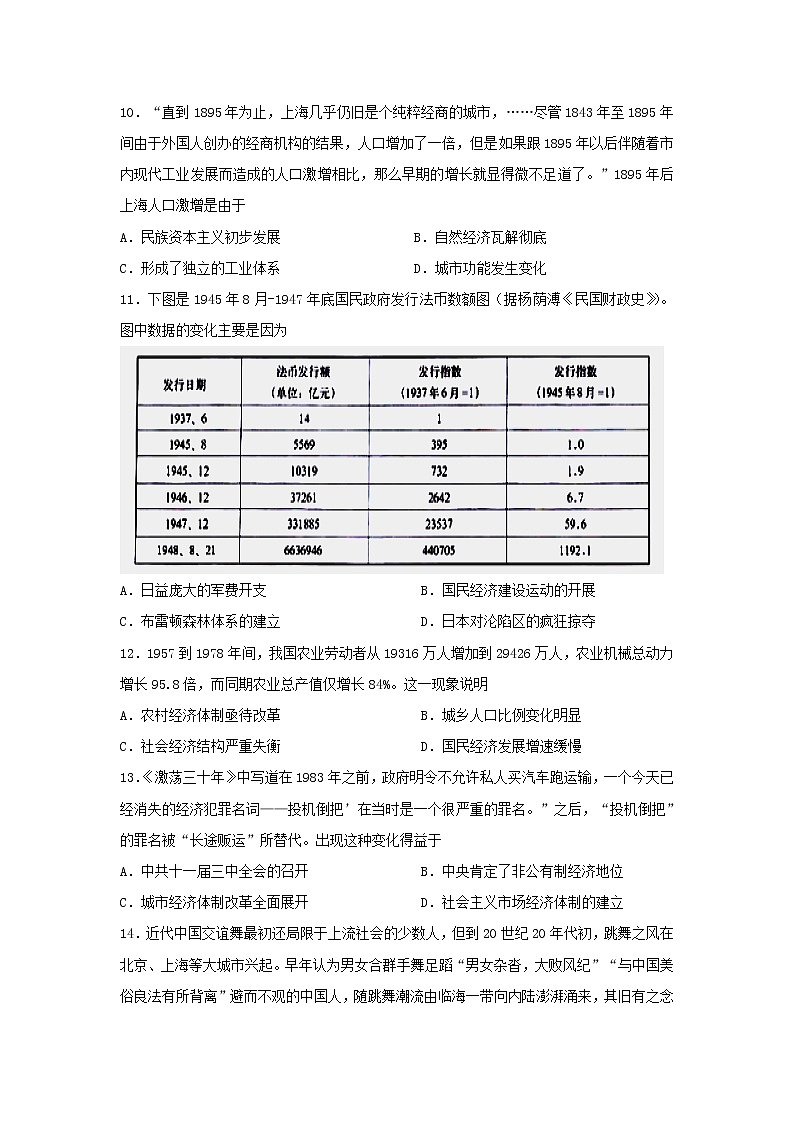 【历史】内蒙古赤峰二中2018-2019学年高二下学期第二次月考试题03