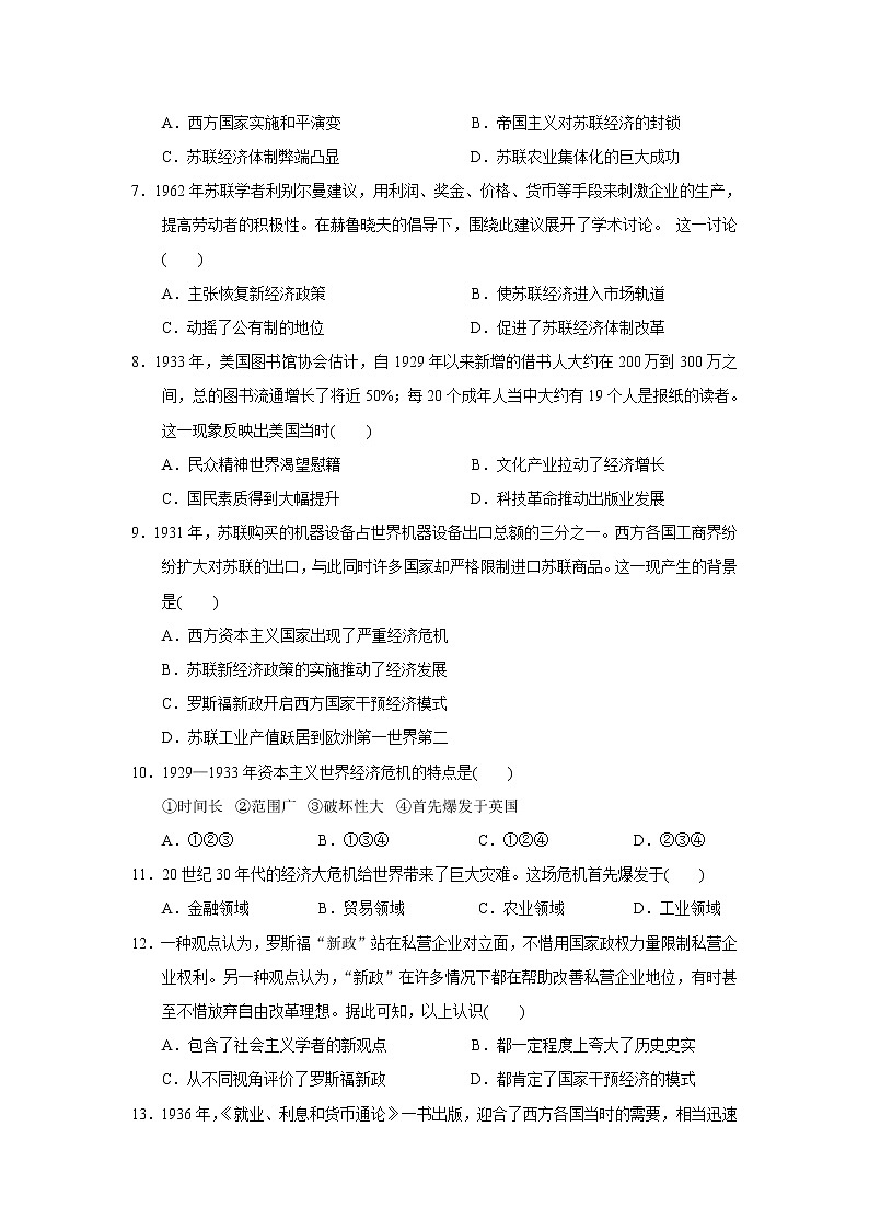 【历史】宁夏青铜峡市高级中学2018-2019学年高二下学期第二次月考试题02