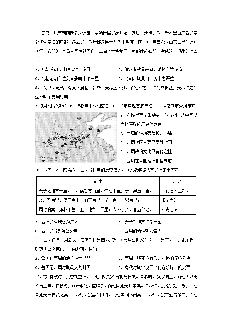 【历史】内蒙古鄂尔多斯市第一中学2018-2019学年高二下学期第一次月考试题02